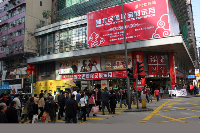 Nathan road. Hong Kong.