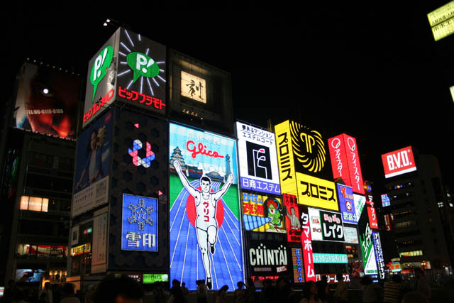 Dotombori (also called Dotomburi) is an entertainment district along the southern bank of the Dotombori River at Osaka. Japan.